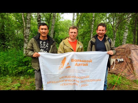Видео: Грушин С.П. Археологические исследования на памятнике в долине реки Сентелек
