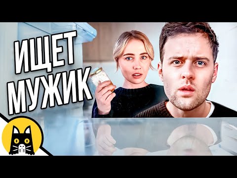 Видео: Когда мужики что-то ищут / VLDL "WildCard" на русском (озвучка Bad Vo1ce)