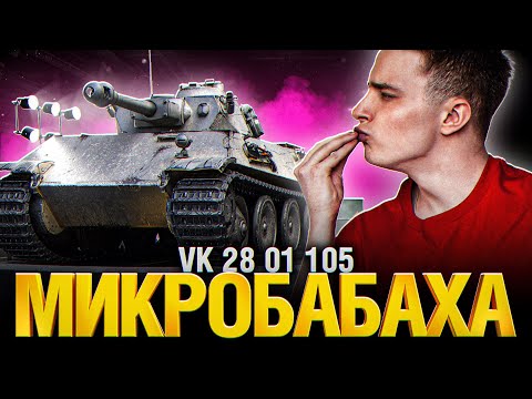 Видео: Толстопард - Легенда Прошлого! Отрывает пол кабины с выстрела!