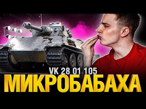 Видео: Толстопард - Легенда Прошлого! Отрывает пол кабины с выстрела!