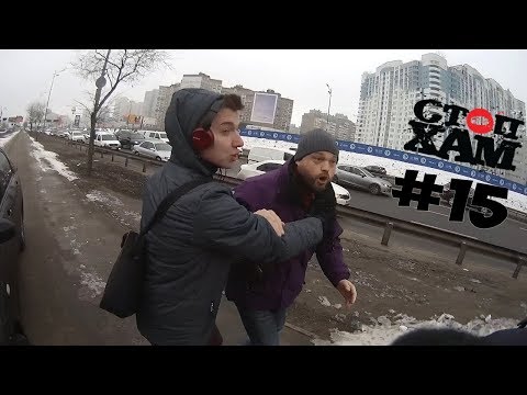 Видео: СтопХам UA (Киев) #15