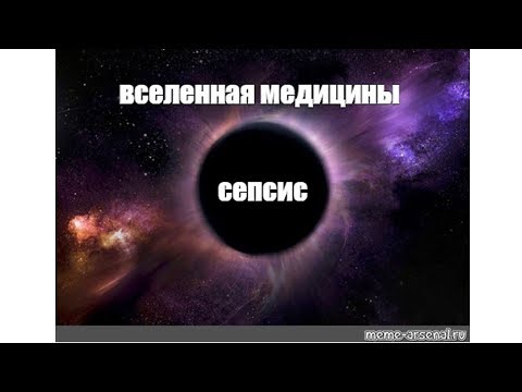Видео: 03-02 Сепсис