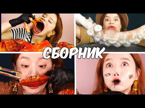 Видео: МУКБАНГИ ЗАШЛИ СЛИШКОМ ДАЛЕКО СБОРНИК (11-18)