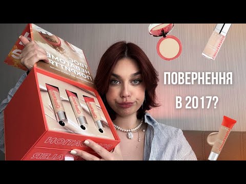 Видео: LAMEL CLOUD MATTE, матовий знову в тренді?