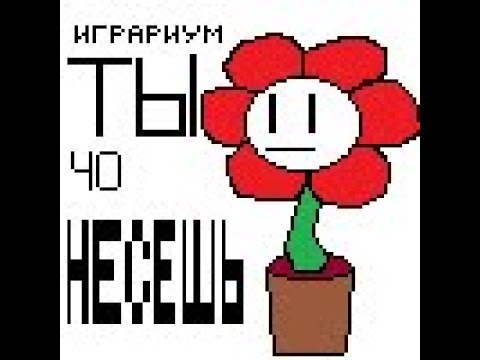 Видео: ИГРАРИУМ ТЫ ЧЁ НЕСЁШЬ