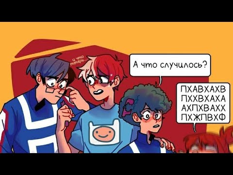 Видео: 🍸Озвучка комиксов по МГА 🍸