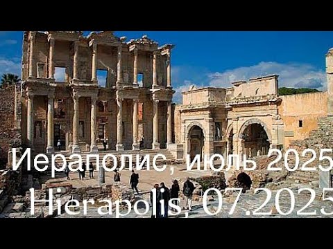 Видео: Иераполис, Турция. Hierapolis, Turkey. Türkiye. 07.2025. Antalya walking tour 2025