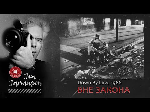 Видео: #КИНОЛИКБЕЗ : Вне закона