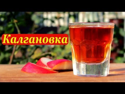 Видео: Калгановка, рецепт настойки на корне калгана.