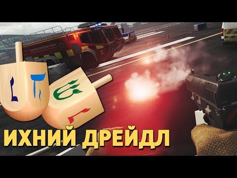 Видео: Ихний дрейдл /Rainbow Six Siege