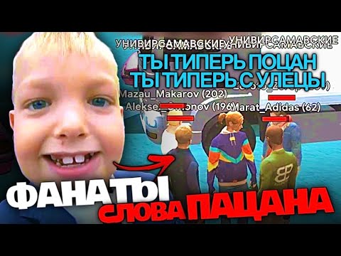 Видео: ВСТУПИЛ В РП СЕМЬЮ «СЛОВО ПАЦАНА» В ГТА РП (это п**ец)
