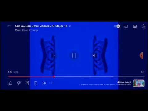 Видео: Спокойной ночи малыши G major in 14