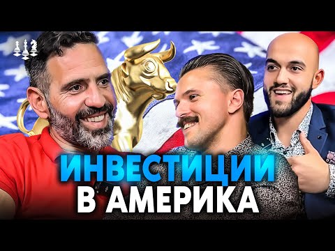 Видео: Успех се постига с постоянство - Стан Събев @stansabev  за Америка, Мускули и Финанси