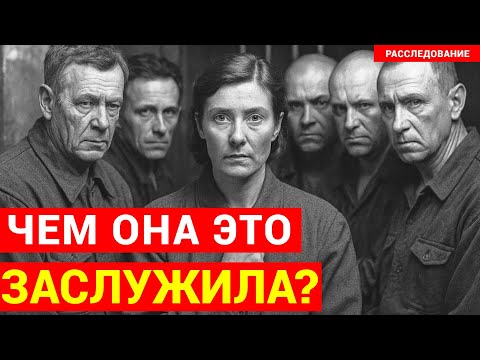 Видео: ОБРЕЧЕННАЯ: 30 дней ИСТЯЗАНИЙ| Документальная драма