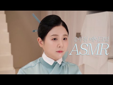 Видео: Салон макияжа ASMR для корейских стюардесс | 1:1 в студии Чхондам — мейкап от эксперта