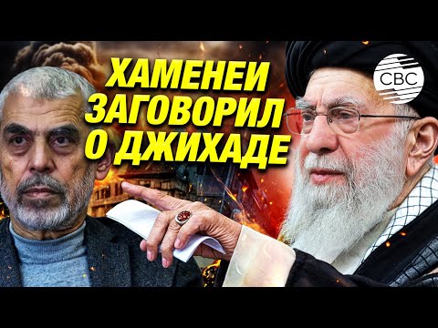 Видео: Иран не остановится из-за гибели Синвара