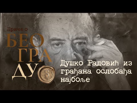 Видео: Приче о Београду 3 - Душко Радовић из грађана ослобађа најбоље