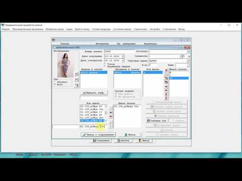 Видео: Предварительная проработка заказа - ч.2