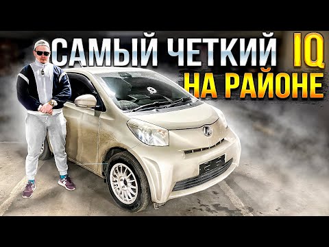 Видео: КОВКА И ТОНИРОВКА , ОЧЕНЬ ВАЖНЫЕ ДОРАБОТКИ TOYOTA IQ
