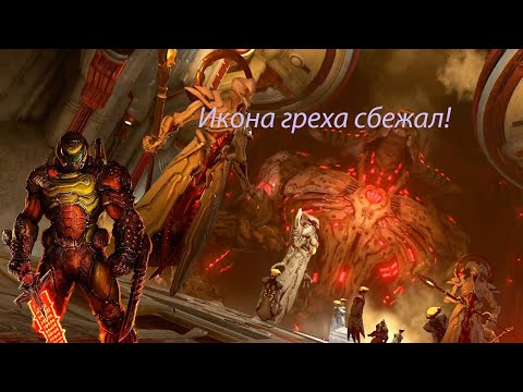 Видео: Икона греха сбежал!|Прохождение Doom Eternal 11