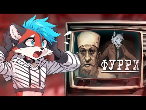 Видео: СМОТРИМ "Я познал фурри, так что вам не придется" 🦝 ТГ: t.me/ericmyval