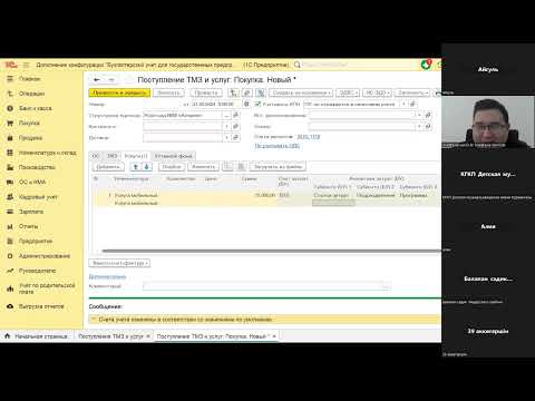 Видео: Азия-Сервис Поступление ОС, принятие к учету ГГКП