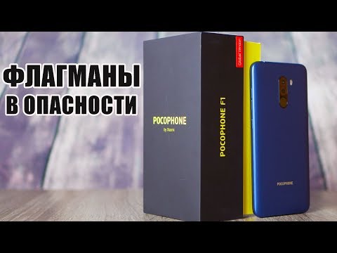 Видео: Вот вам и ПОКОФОН! Блеск и нищета Pocophone F1