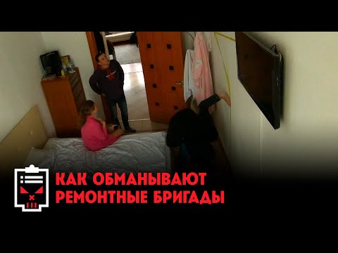 Видео: Как обманывают строители // Чёрный список