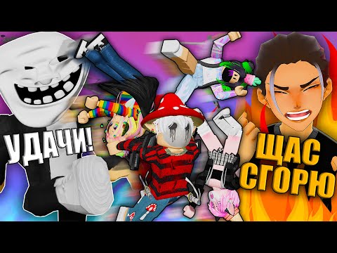 Видео: ЭТО СЛИШКОМ СЛОЖНО! МЕНЯ ОПЯТЬ КИКНУЛИ... Roblox Troll Obby