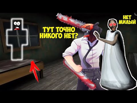 Видео: ИСПЫТАНИЯ ДЛЯ SCP GRANNY В МАЙНКРАФТ Фильм Все Серии