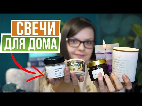 Видео: ОШИБКИ при выборе свечи для дома 🔥 Выбираем лучшие свечи  🔥 Как правильно пользоваться свечой