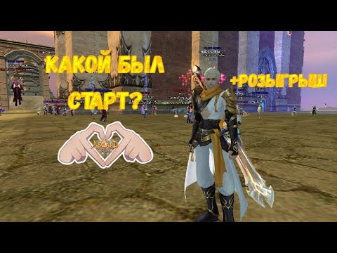 Видео: Какой был старт сервера? Мой шмот, цены, онлайн! +розыгрыш Asgard X