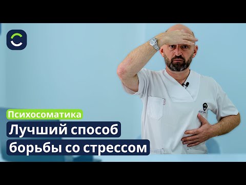 Видео: Лучшая Дыхательная Медитация — Психосоматика