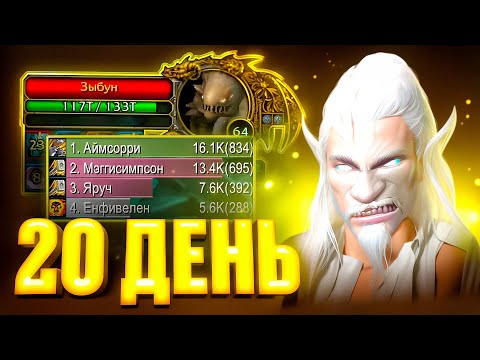 Видео: ЭЛИТКИ ВЕЗДЕ! ОДНА ЖИЗНЬ В WOW SIRUS HARDCORE #20