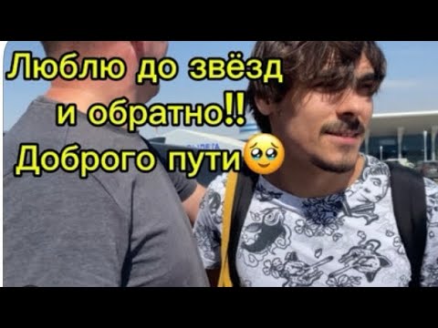 Видео: 1340❤️Проводили сына🥺/С корабля на бал/ В гости на ночь/Нужная покупка для хозяйства