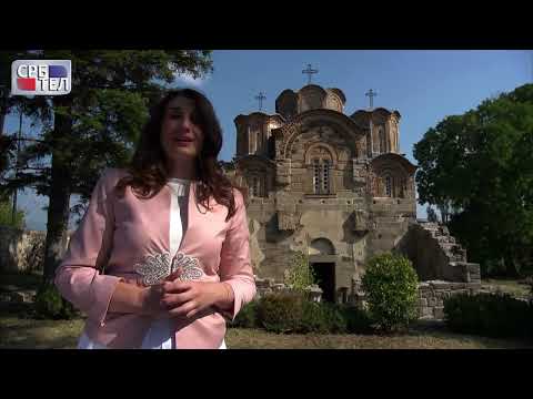Видео: Прва епизода: Црква Светог Ђорђа у Старом Нагоричину