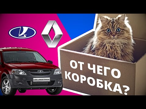 Видео: От чего коробка на ларгусе?