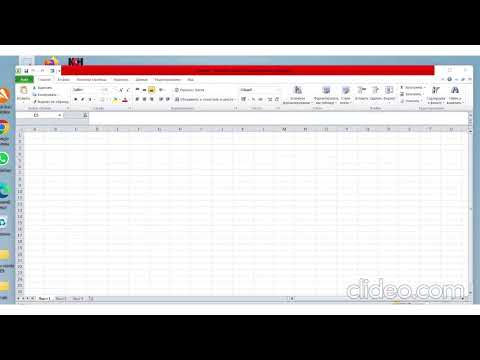 Видео: Excel программасында құжат құру,сақтау және баспаға шығару.