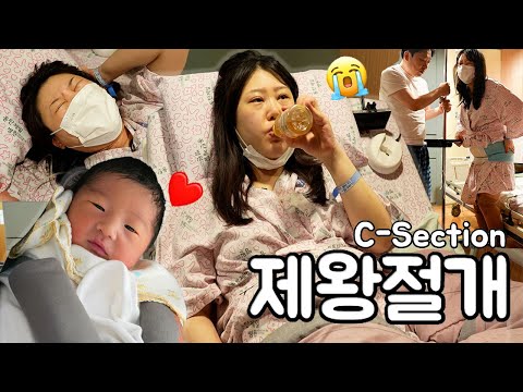 Видео: Безумная боль!!😮История восстановления после кесарева сечения в больнице🥲