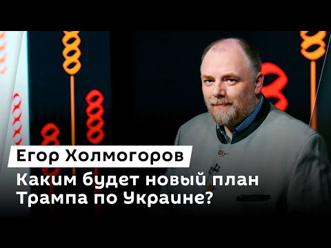 Видео: Холмогорская Резьба. Вып. 132. Трамп побеждает. Призраки перемирия. Крах коалиции в Германии