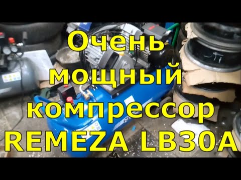 Видео: Один из самых мощных ременных компрессоров на 220в Remeza СБ4/С100.LB 30A 100 литров. Обзор и тест