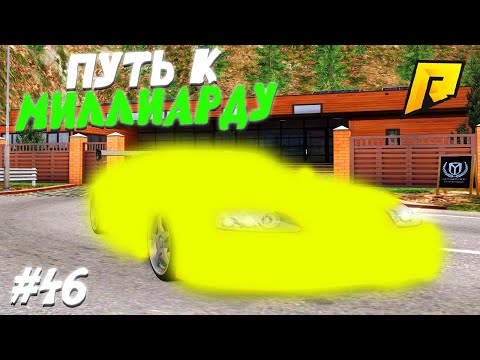 Видео: #46 - ВА-БАНК! ТАКИХ ВСЕГО 3 НА СЕРВЕРЕ! - ПУТЬ К МИЛЛИАРДУ (ТОП ФОРБС)НА ПЕРЕКУПЕ в ГТА РАДМИР КРМП