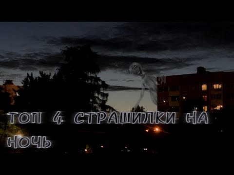 Видео: Сборник страшилок // топ 4 страшилки гача лайф // gacha life/club/nox // gacha horrors