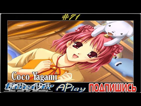 Видео: Ever17™ ► Сказки ► Прохождение #71