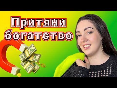 Видео: Как выйти из бедности и прийти к финансовому изобилию