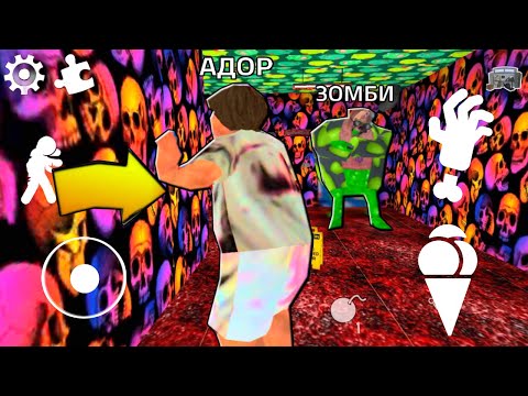 Видео: ИГРАЮ ЗОМБИ МОРОЖЕНЩИК 4 - Ice Scream 4 Zombie