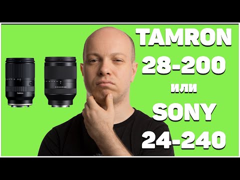 Видео: Сравнение Tamron 28-200 и Sony 24-240 на русском