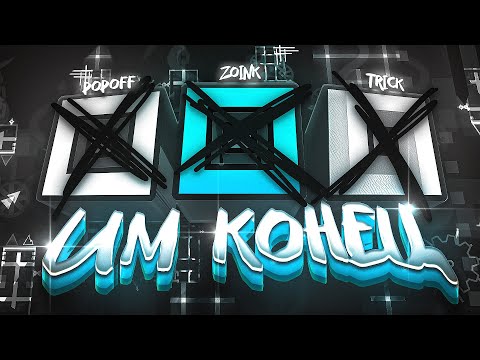 Видео: ВОТ ПОЧЕМУ МЫ БУДЕМ ТОП 1 В GEOMETRY DASH