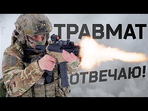 Видео: ТРАВМАТИЧЕСКИЙ пистолет-пулемет RISEN 10x28 от SWC