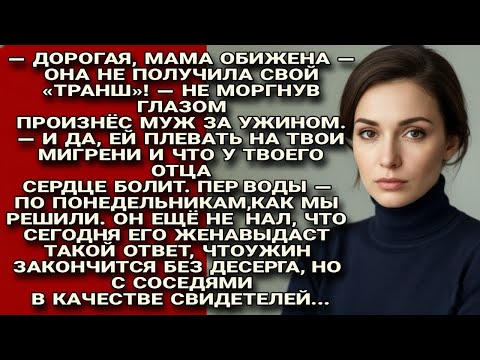 Видео: Жена ответила так, что ужин сорвался, а соседи стали невольными свидетелями, интересного действия...